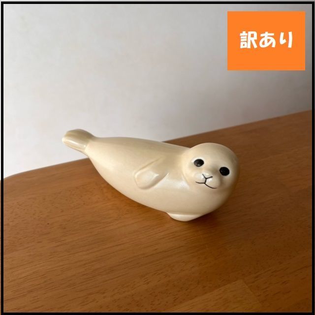 Lisa Larson リサラーソン 陶器 スカンセン アザラシ Seal S