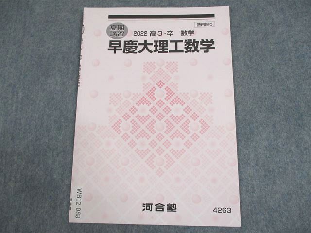 Amazon | 河合塾 2024 完成シリーズ 早慶大英語 テキスト EZJH
