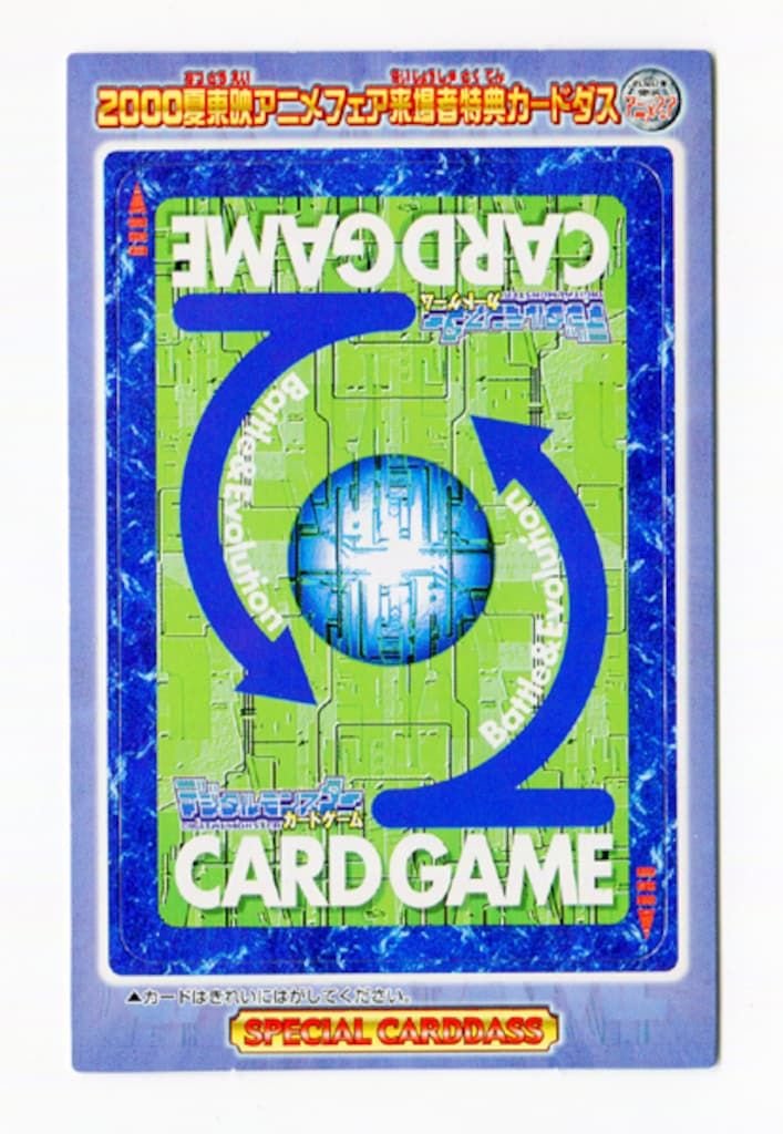 sp-3 緻密な戦術！ 旧デジモンカード デジモンカード 緻密な戦術! Sp-3