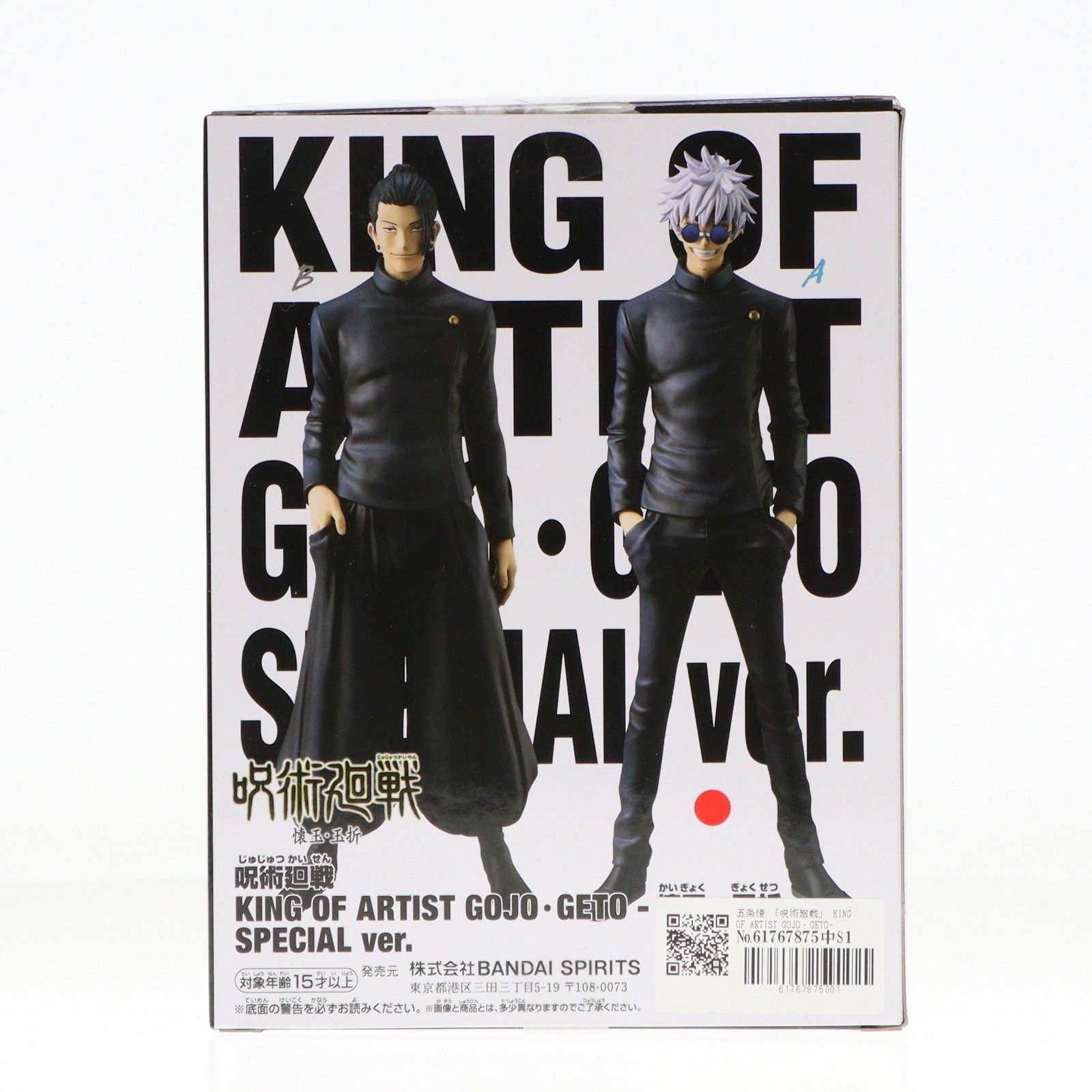 Amazon | 呪術*廻戦 KING OF ARTIST THE GOJO・GETO 懐玉・玉折
