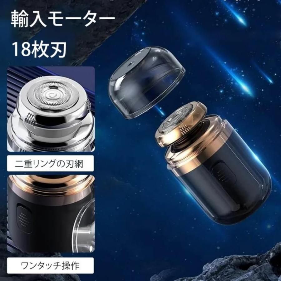 ミニ電気シェーバー