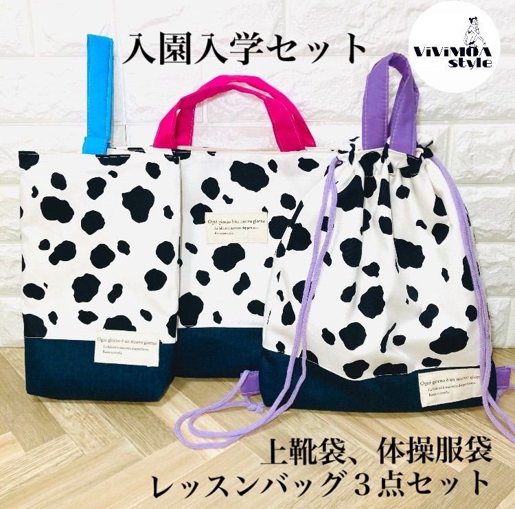 入園入学 5点セット アニマル オーダー