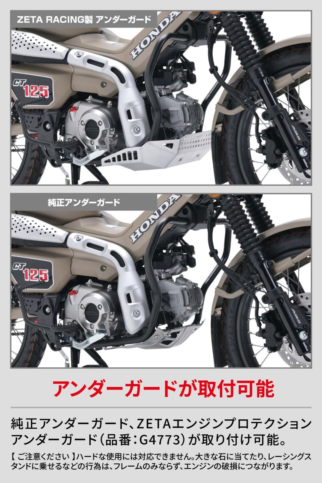 きれいな RACING CT125 JA55 20-22 エンジンプロテクション アンダーフレームキット 直径22mm スチールパイプ ジータレーシング ZETA 純正マフラー|DELTA バレル-4ｓミニサイレンサー対応 フォグランプ|アクションカム取付け ダー