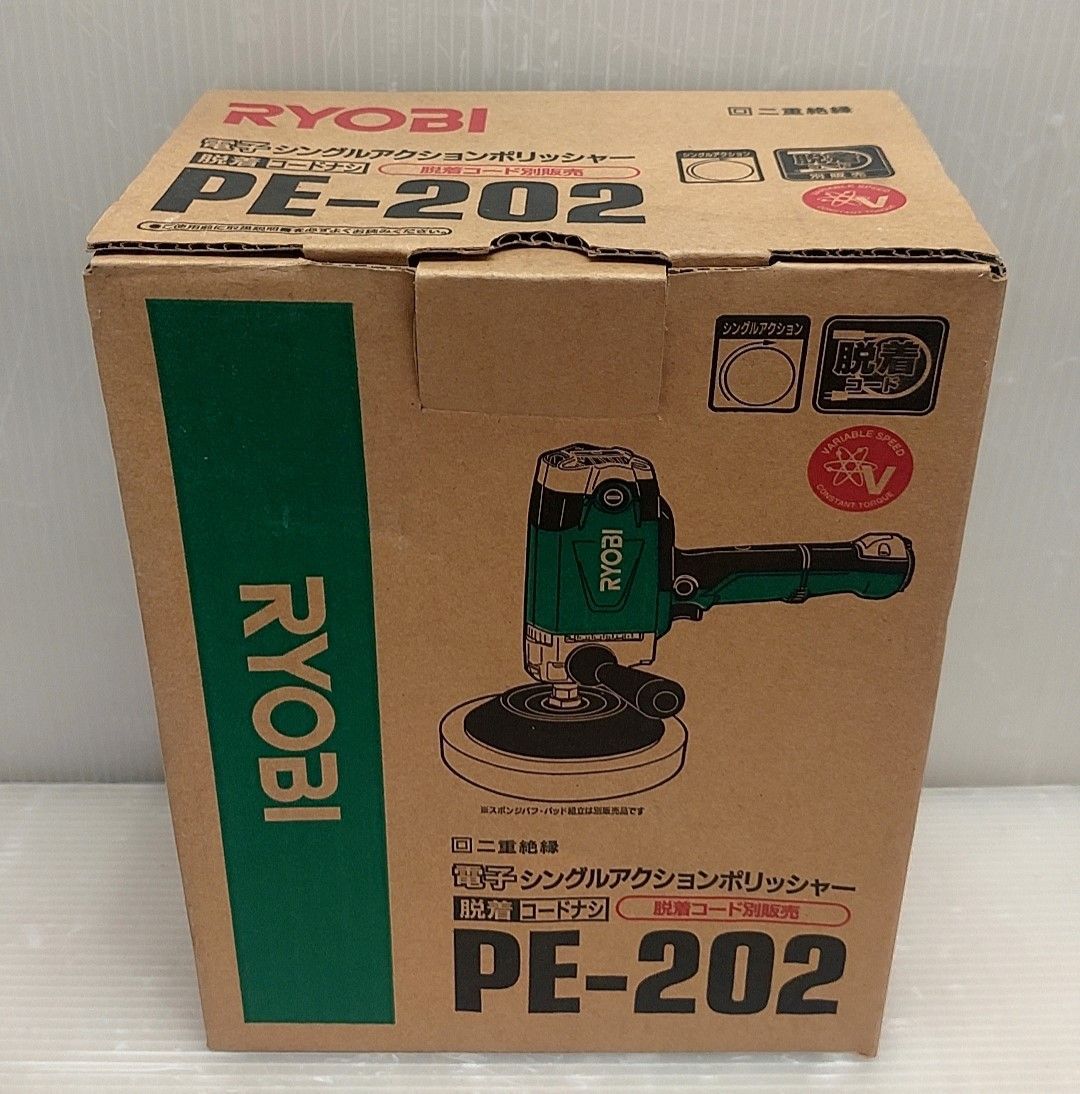 ☆ RYOBI 電子シングルアクションポリッシャー 本体+脱着コード セット 中古品 PE-202 PE-202 リョービ 電動ポリッシャー -  メルカリ