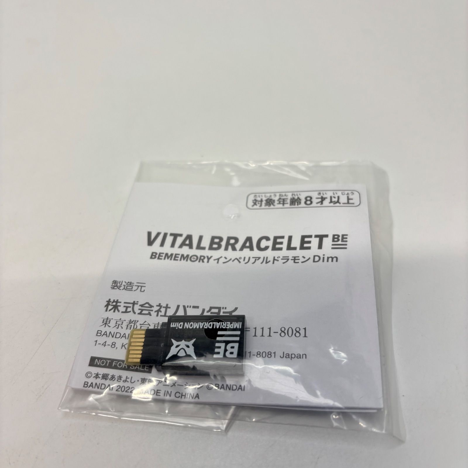 早期購入特典付き】デジヴァイス VV デジタルモンスター デジモン 
