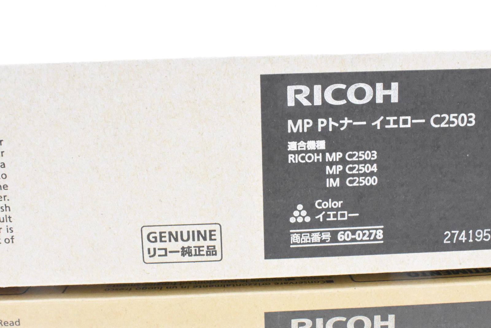 未使用 リコー 純正 トナー C2503 4色9本（シアン・マゼンタ・イエロー  