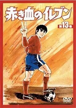 赤き血のイレブン DVDBOX（上巻・1〜6巻）+7〜13巻［DVD・全13巻］
