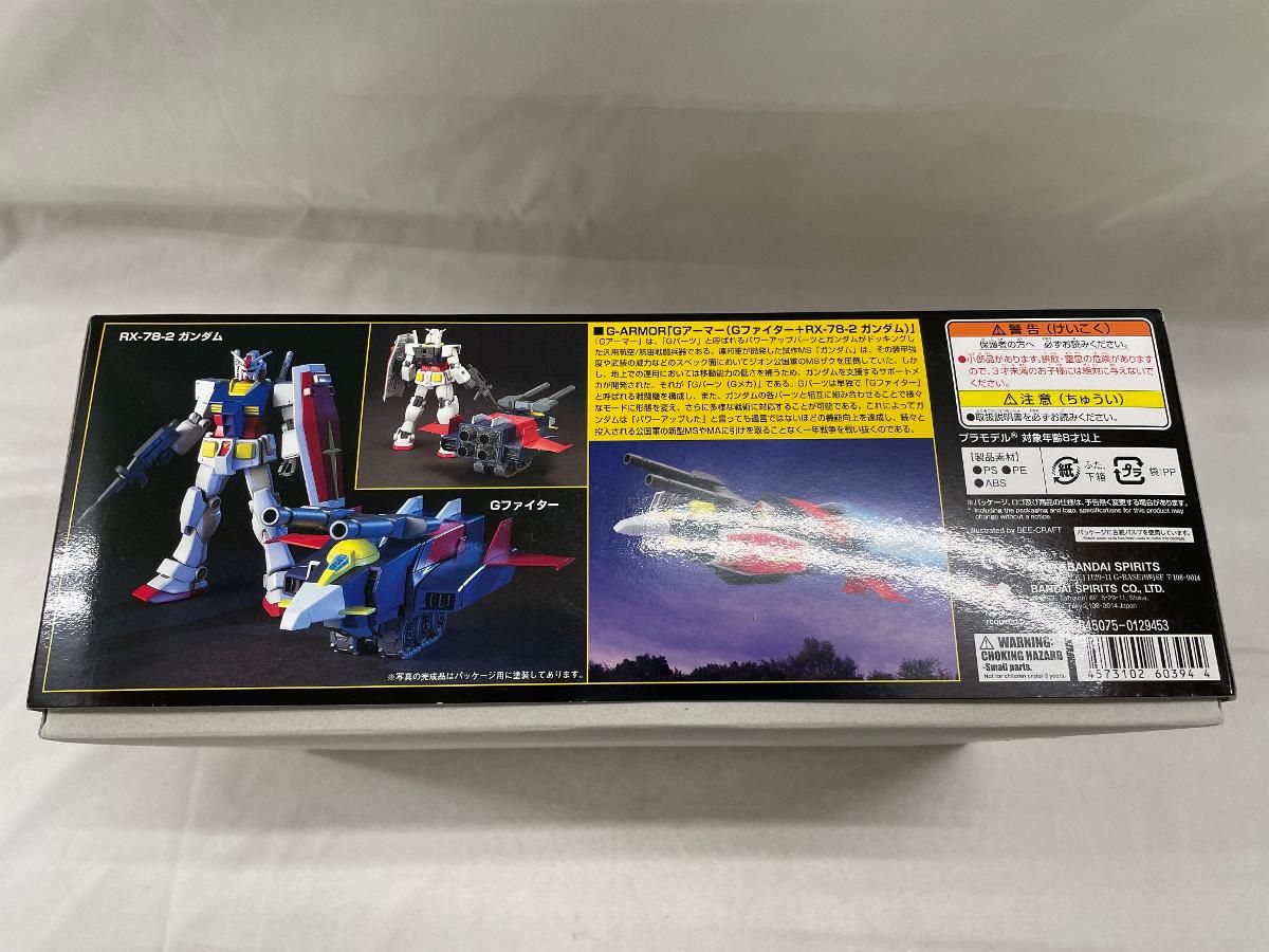 未開封】HGUC 機動戦士ガンダム Gアーマー 1/144スケール 色分け