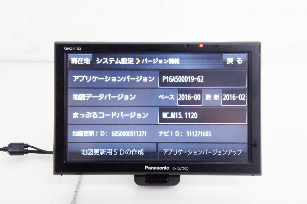 Panasonicパナソニック ポータブル 16GB SSDカーナビゲーション CN-GL706D 7型 GORILLA