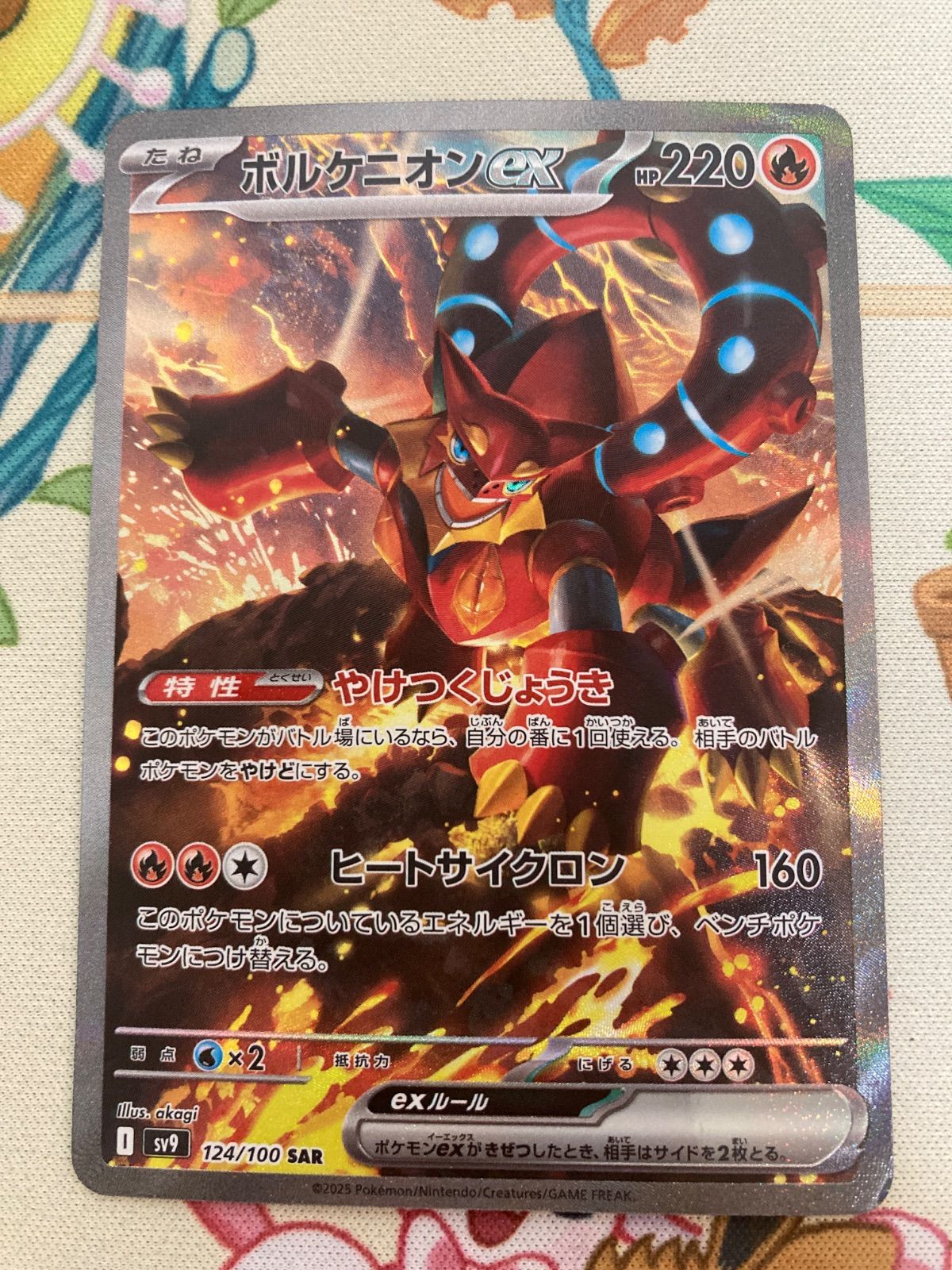 ポケモンカード ボルケニオンex SAR 124/100 - メルカリ