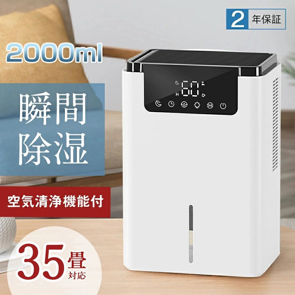 除湿機 大容量 2.2L 卓上除湿機 小型 30畳 単核 40W 強力除湿 ダブルペルチェ式 除湿器 衣類乾燥 小型除湿機 除湿量1L|日 静音 自動除霜機能 タイマー機能 満水自動停止 コンパクト 省エネ 花粉 乾燥 梅雨 臭い対策 カビ防止