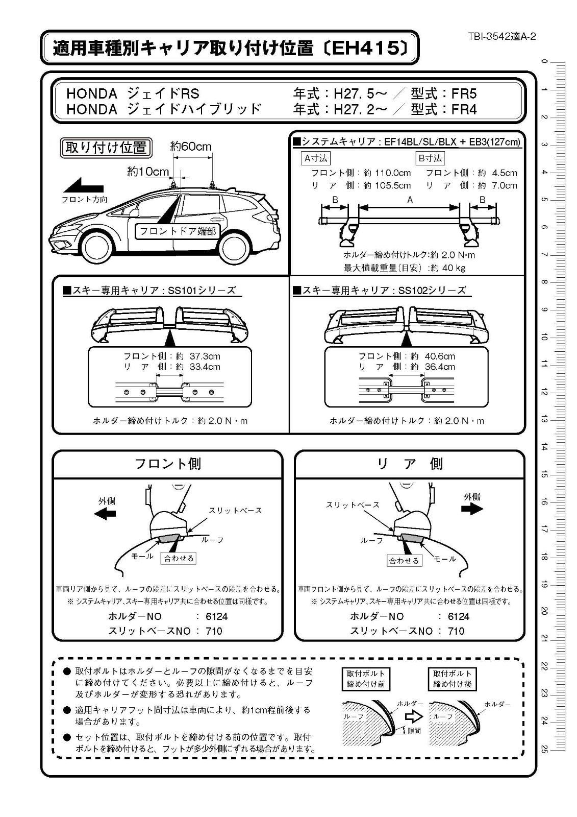 数量限定】Terzo テルッツォ (by PIAA) ルーフキャリア ベースキャリア