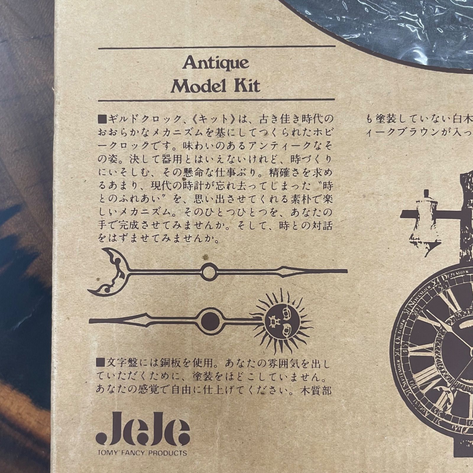 guild clock KIT 機械式時計キット 機械式腕時計がお好き？ギルド