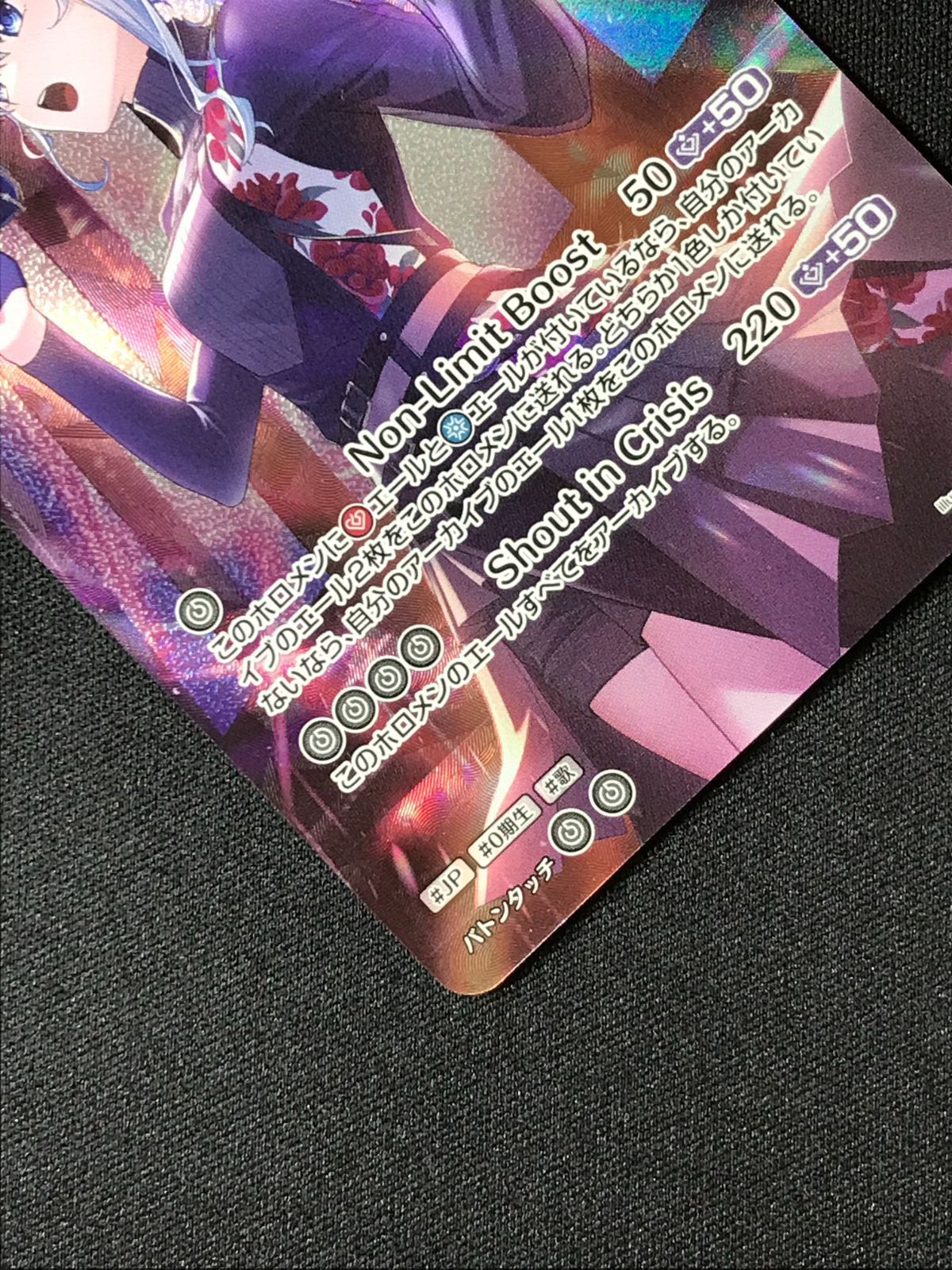 ホロライブOCG ホロカ 星街すいせい 2nd UR hBP05-037 トレカ TCG 264 STEELWINDOWSANDDOORS_COM