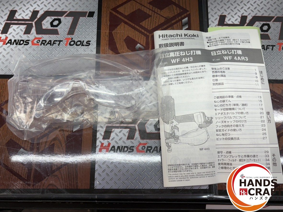 〇ハイコーキ HiKOKI 日立工機 WF4H3 高圧ビス打ち機 ケース付き ハンズクラフト佐賀 HRDEVELOPMENT_JP