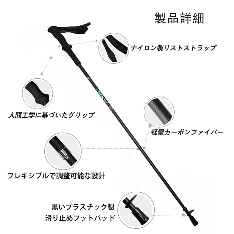 ウォーキングポール