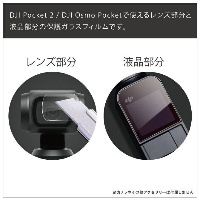 DJI pocket2 未使用保護ガラス付き DJI pocket2 未使用保護ガラス付き