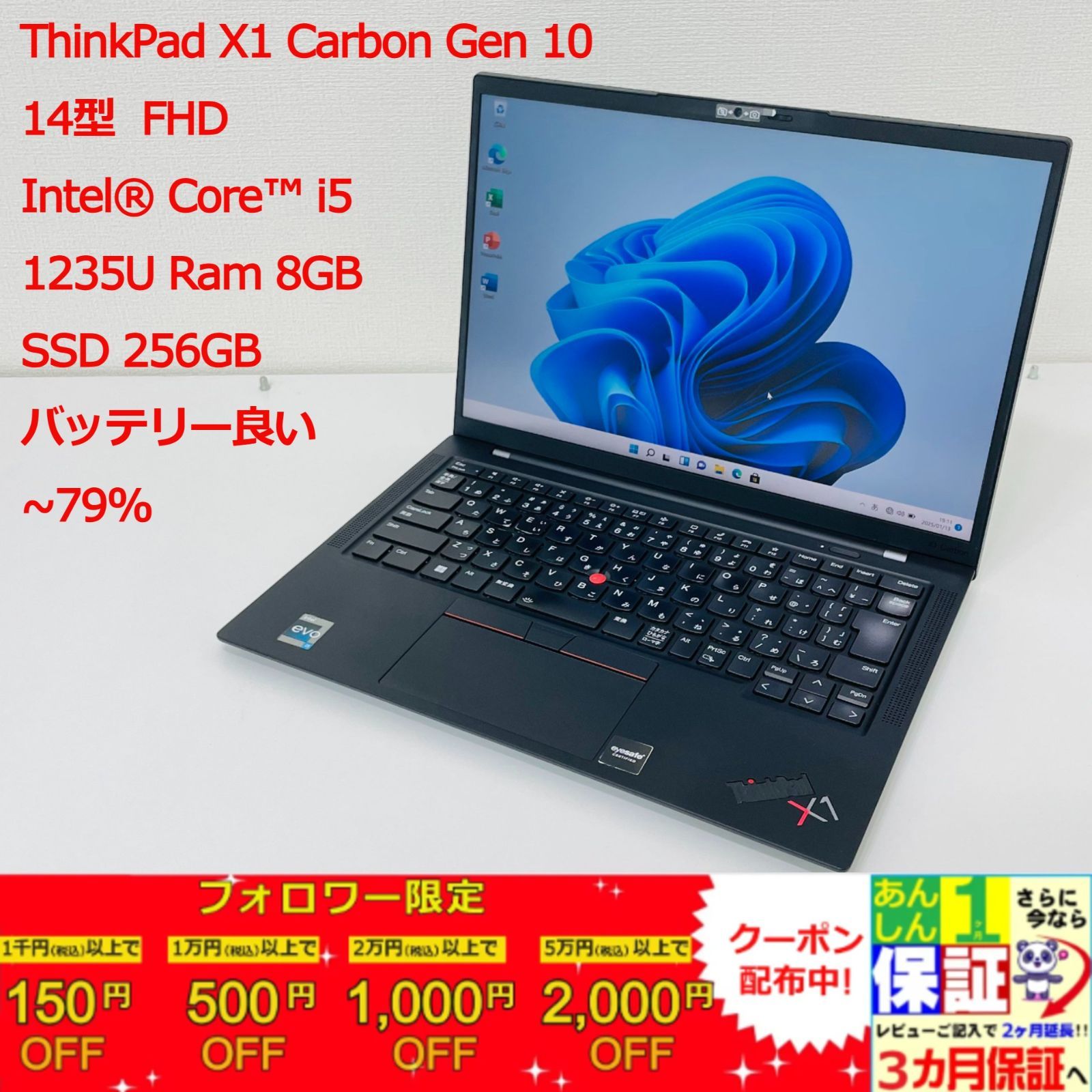 軽量薄型】 Lenovo ThinkPad X1 Carbon Gen 10 Core(TM) i5 1235U