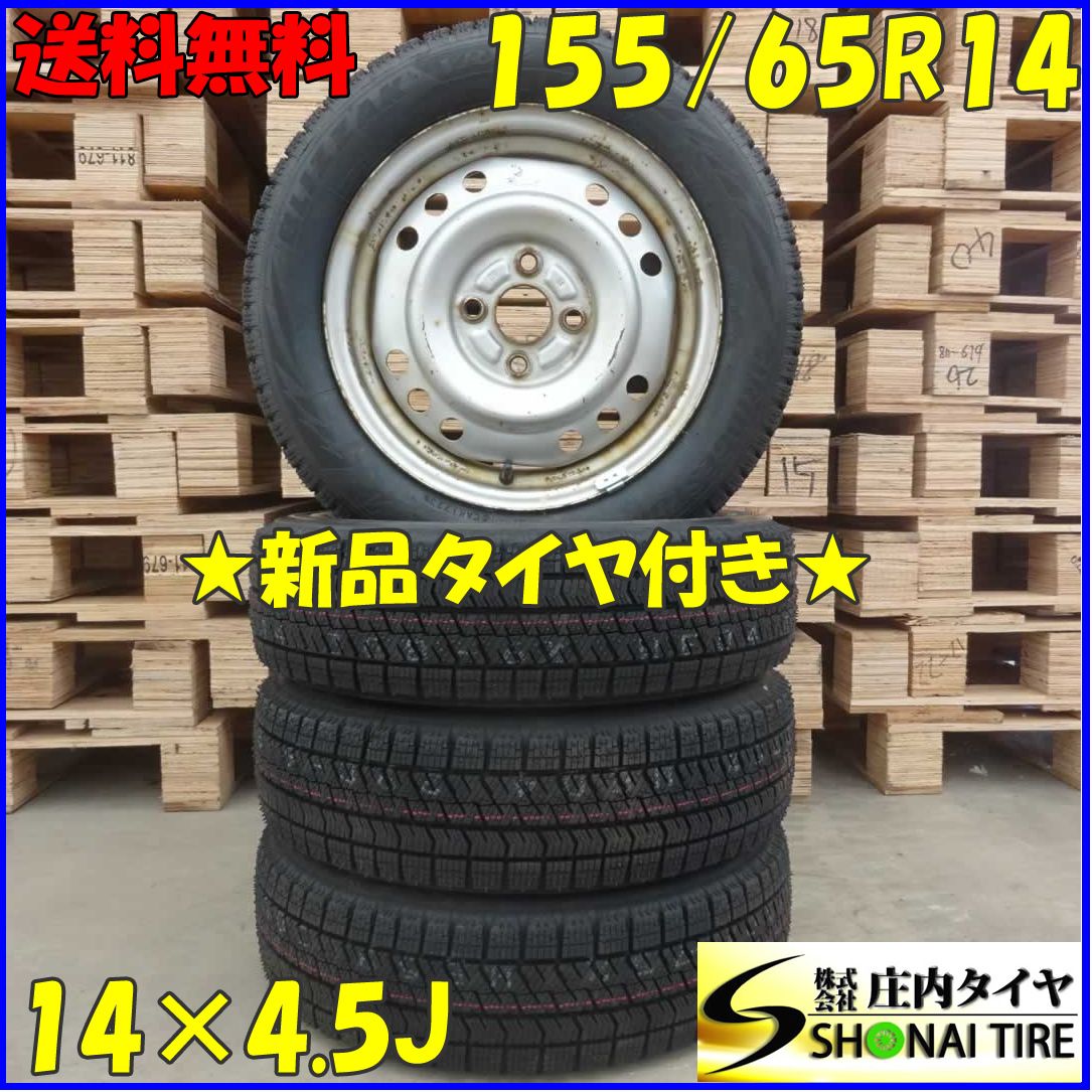 冬 2025年製 4本 会社宛 155|65R14×4.5J 75Q ブリヂストン ブリザック VRX2 スチール ウェイク ムーヴ ワゴンR NO D2287-17