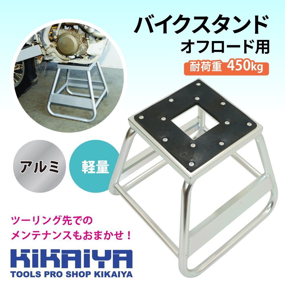 耐荷重450kg