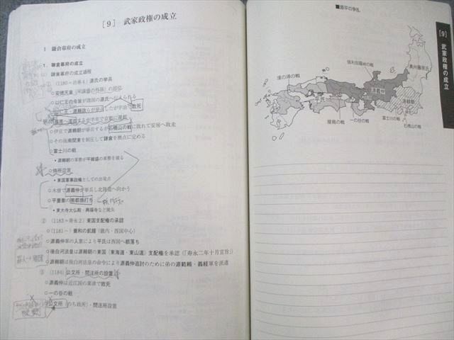 駿台 日本史 前近代/近代/文化史/現代・テーマ史 テキスト通年セット