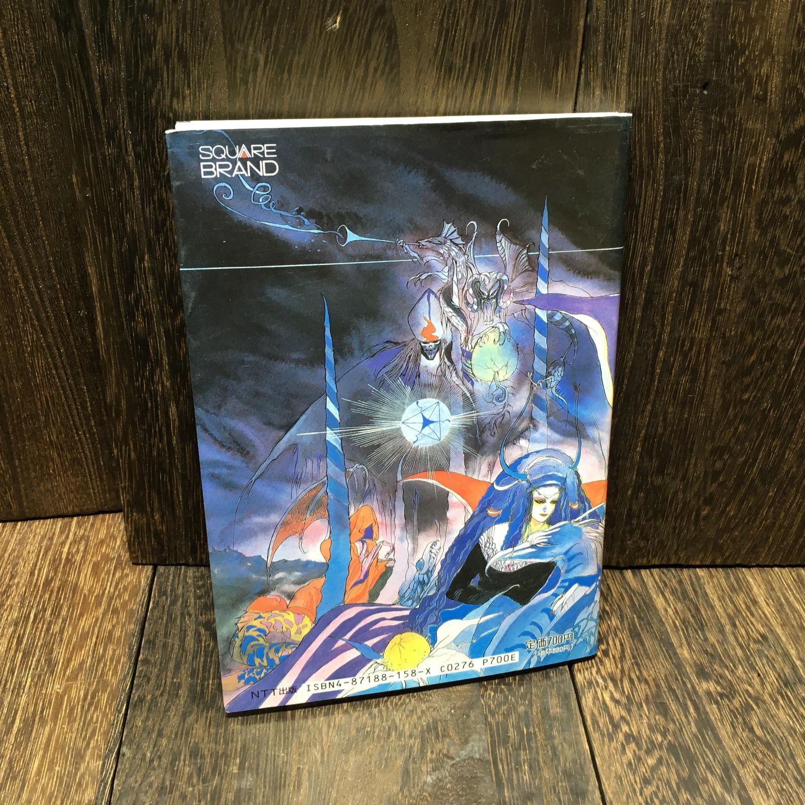 ロマンシングサ・ガ3 基礎知識編 Amazon.co.jp: ロマンシングサ・ガ3 基礎知識編 : 本