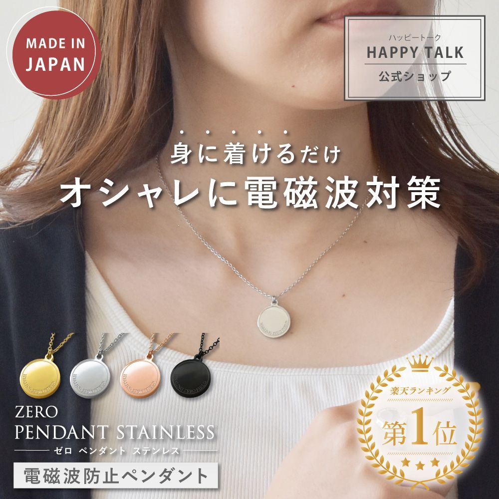 コズミックダンス ペンダント ネックレス 電磁波対策 明るく