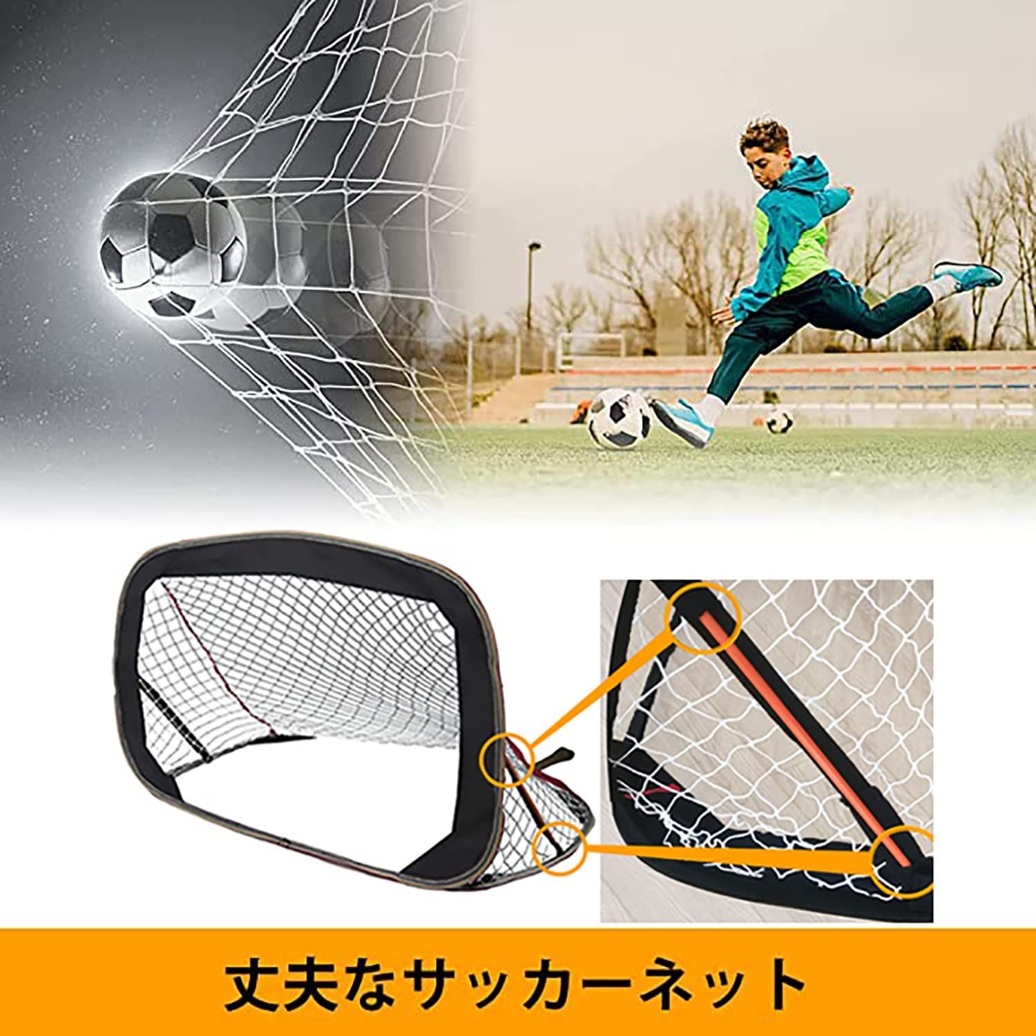 新品 2個セット 折りたたみ 4色展開 ミニサイズ 室内 屋外 サッカー