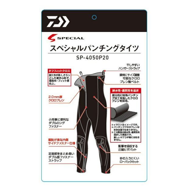ダイワ SP-4050P20 スペシャルパンチングタイツ アクティブ
