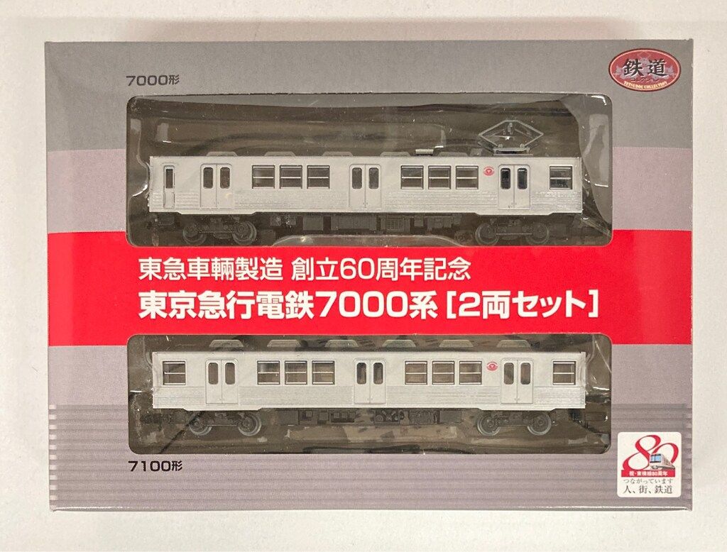 TOMYTEC 鉄道コレクション 東急車輌製造 創立60周年記念 東京急行電鉄