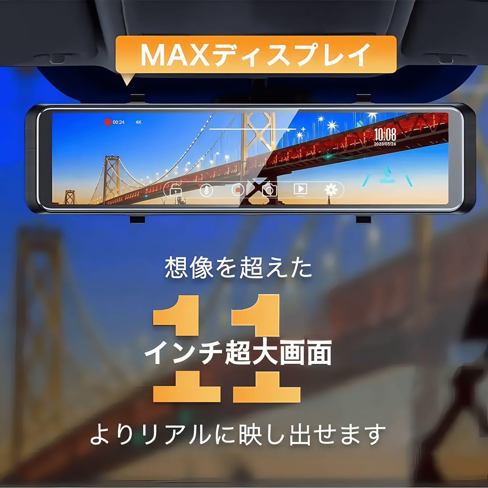 スクリーン前後同時録画ドライブレコーダー 170°広角