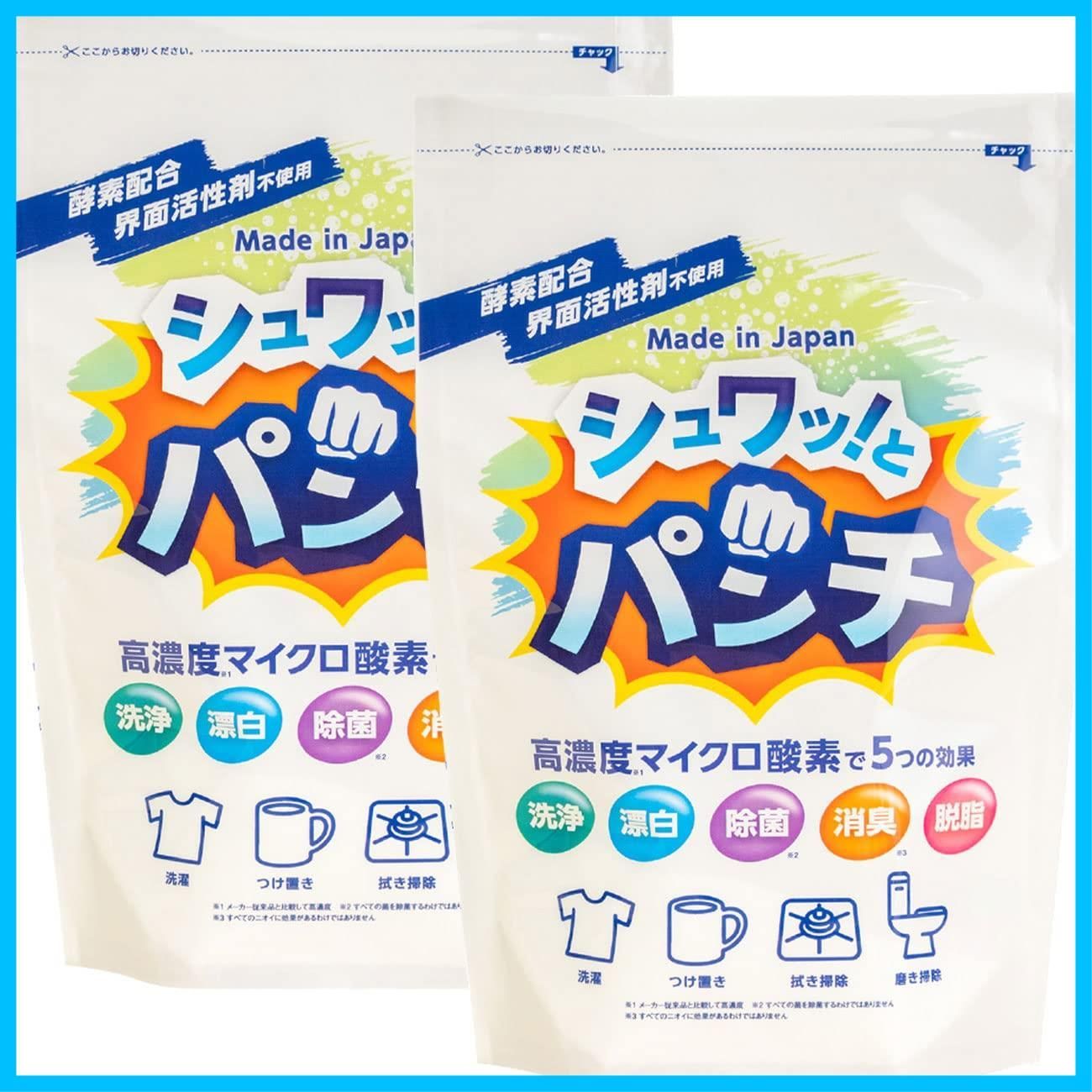 消臭 漂白剤 掃除 除菌 洗剤 洗浄剤 マルチクリーナー 粉末 浸け置き洗い 2パックセット 風呂掃除 シュワッ とパンチ 洗濯
