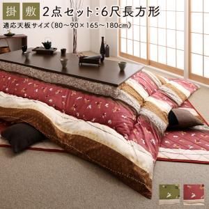 こたつ布団セット ふっくら綿入り うさぎ和柄こたつ布団 掛布団u0026敷布団2点セット 6尺長方形(90×180cm)天板対応