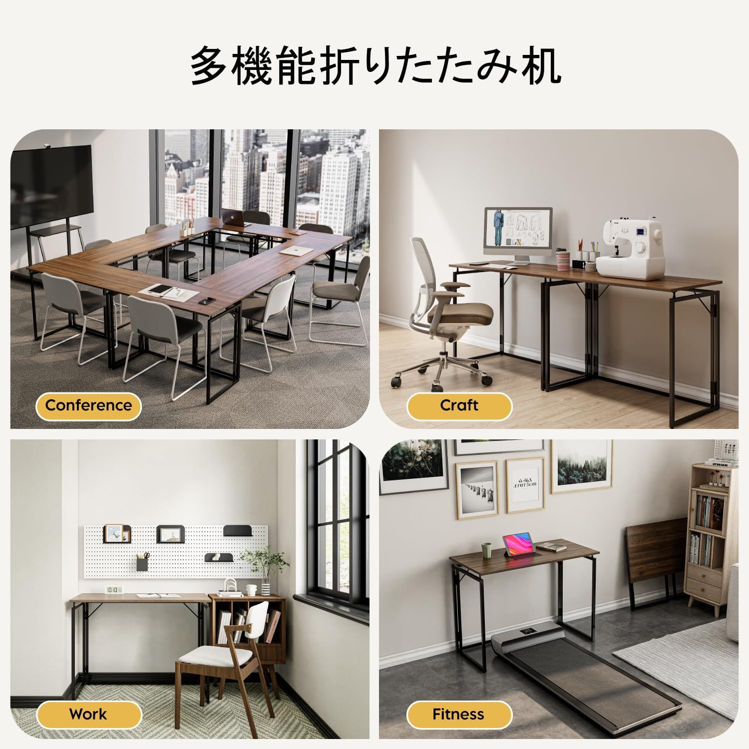 折りたたみテーブル