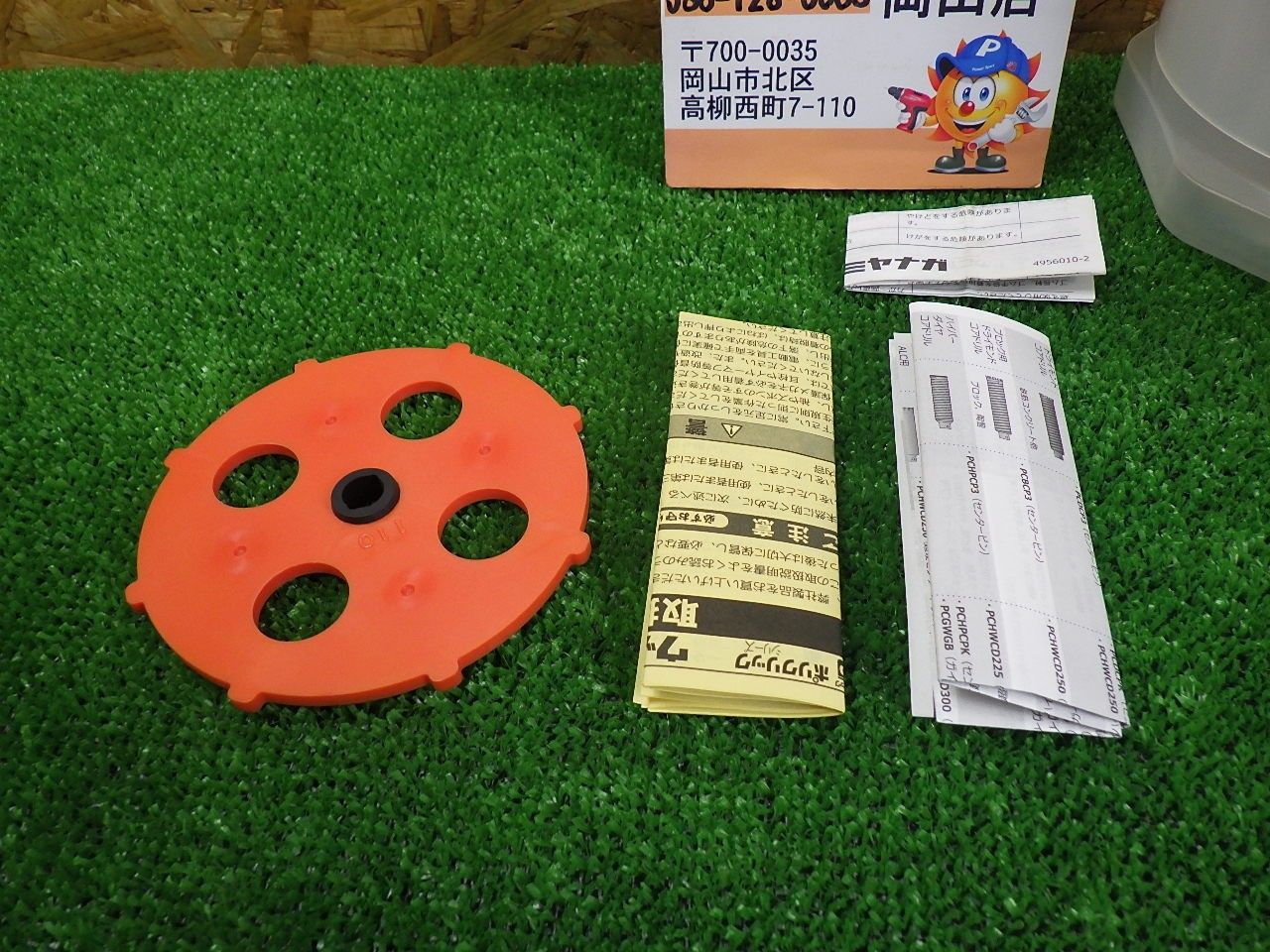 ほとんど ミヤナガ