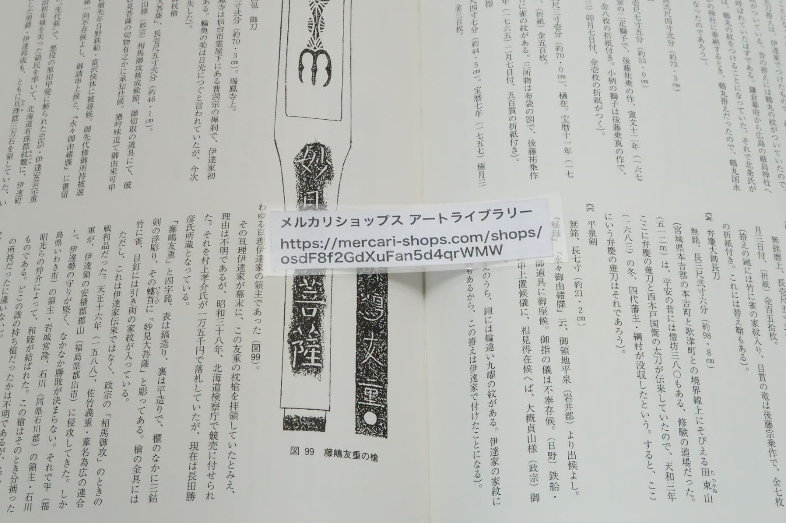 福永酔剣の本2冊/大名家・著名家・刀剣目録/皇室・将軍家・大名家刀剣