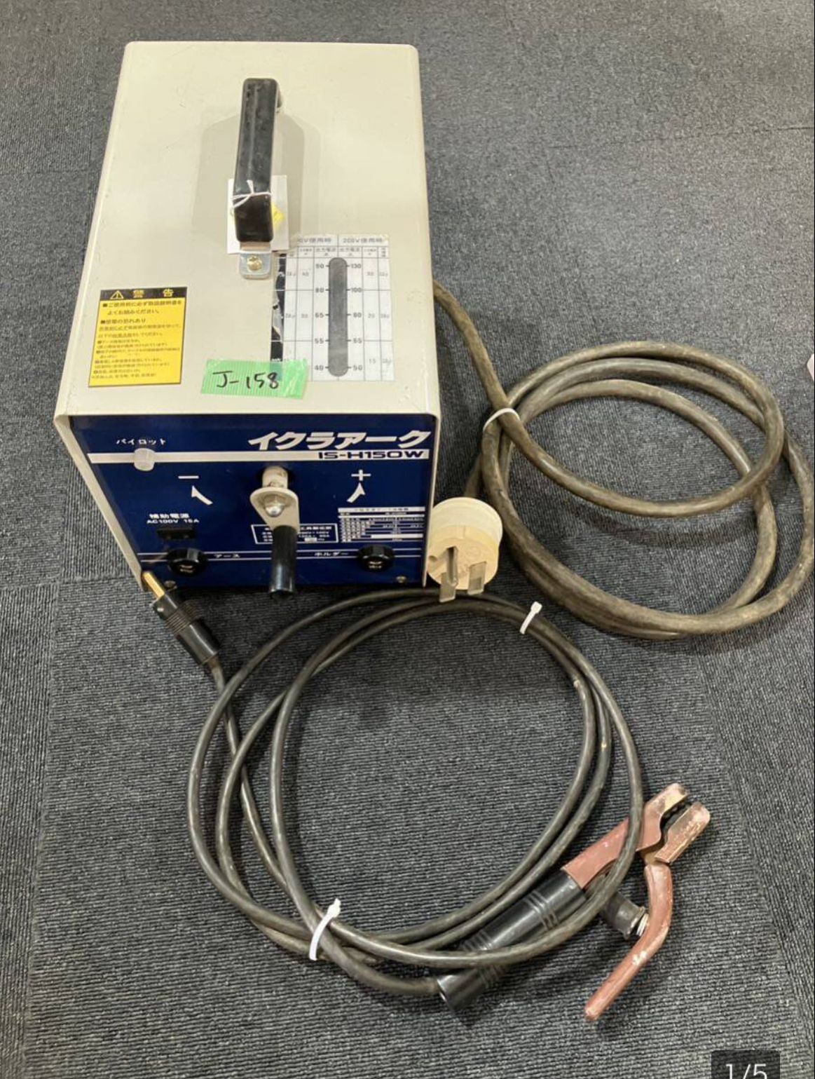 IKURA IS-H150W アーク溶接機(J-158) 【公式通販】 IKURA IS-H150W アーク溶接機(J-158) 【公式通販】