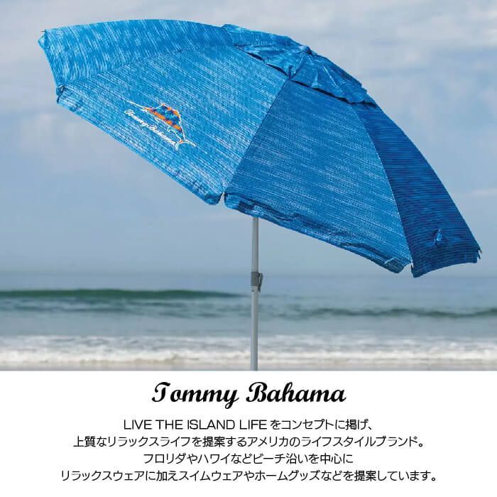 Tommy Bahama パラソル USPAL-BL トミーバハマ ビーチパラソル