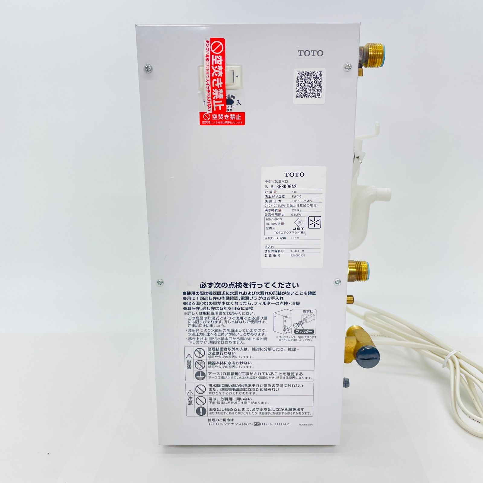 TOTO 小型電気温水器 湯ぽっとキット RESK06A2 【C4666-120