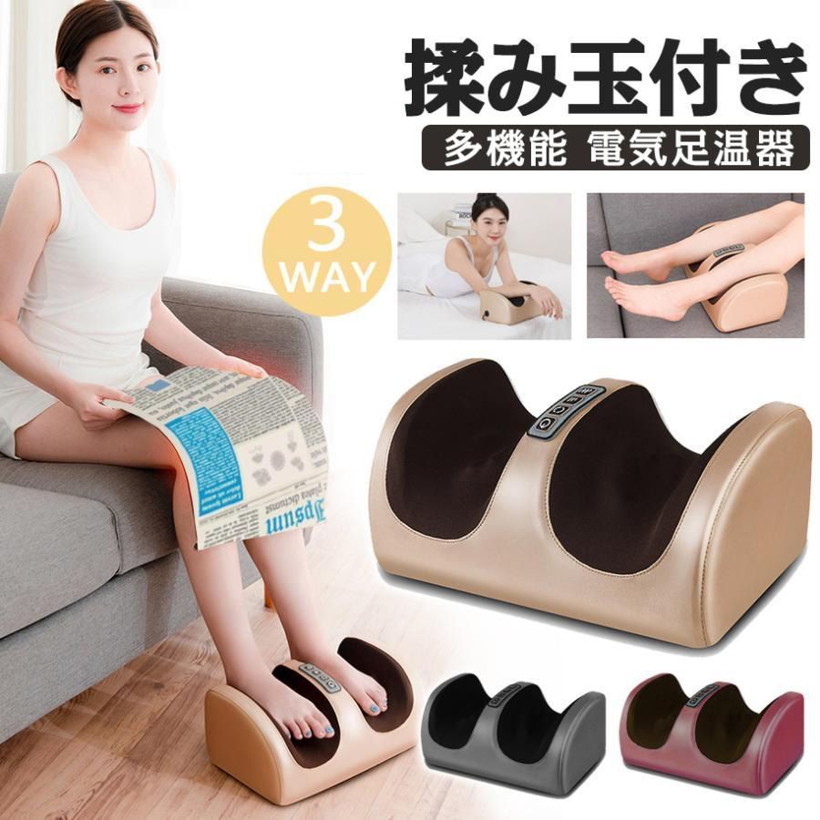 フットマッサージャー マッサージ器 フットマッサージャー 小型 3WAY 足 マッサージ機