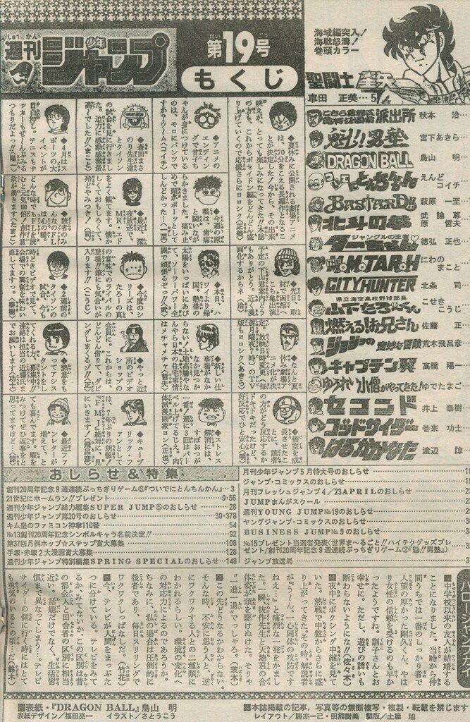 昭和63年 19