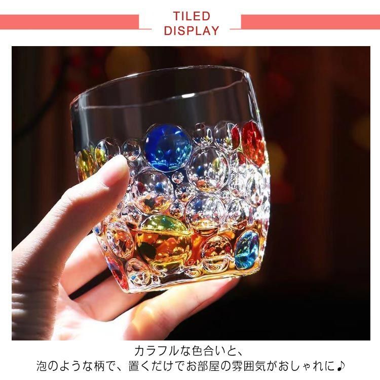グラス 虹色 カラフル 350ml 2個セット ガラス コップ