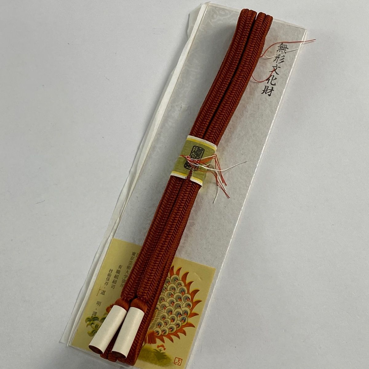 帯締め 無形文化財 有職組紐 道明 茶色 正絹 和装小物