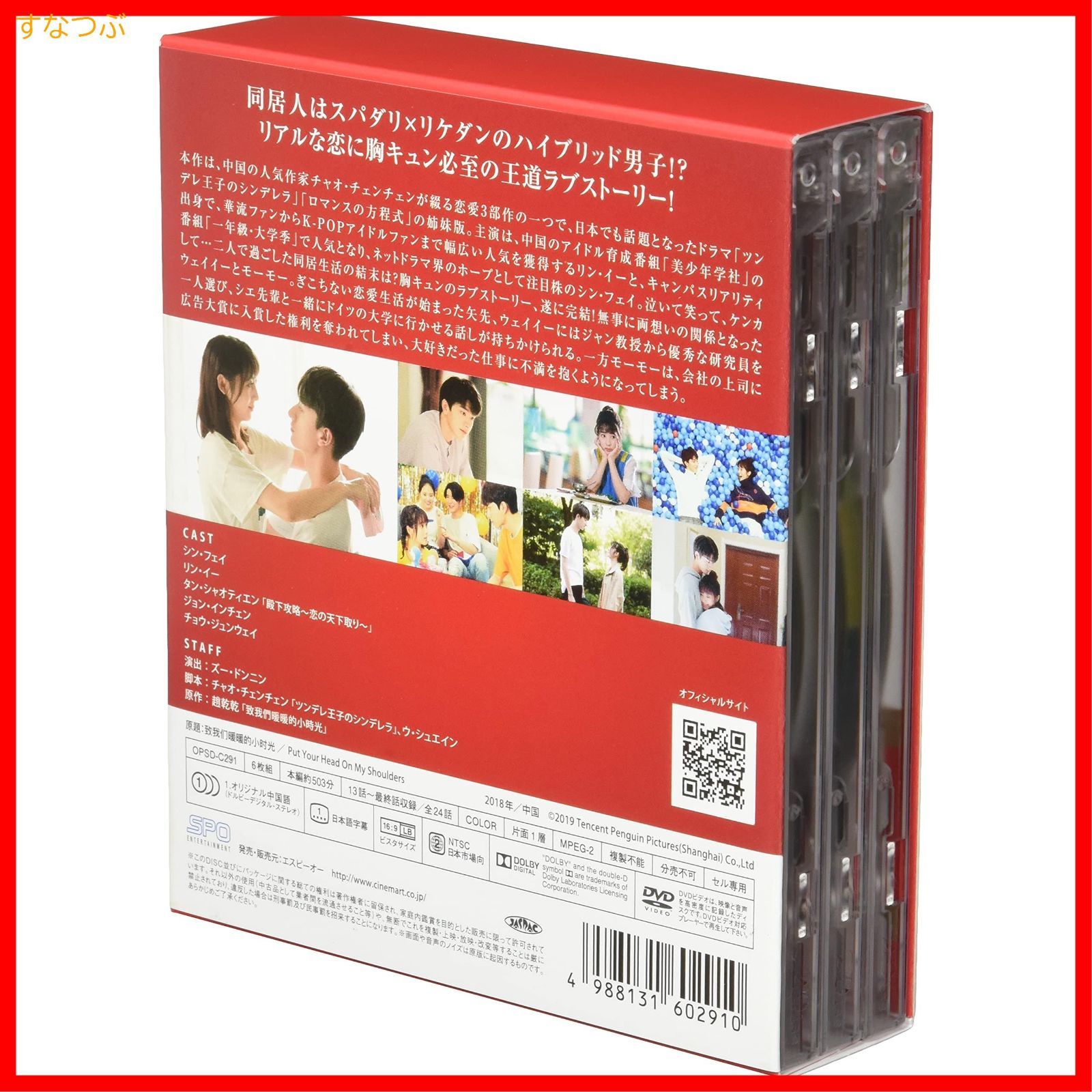 新品未開封】あったかいロマンス DVD-BOX2 u003cシンプルBOX 5000円シリーズu003e シン・フェイ (出演) リン・イー (出演) u0026 1 その他  形式: DVD - メルカリ