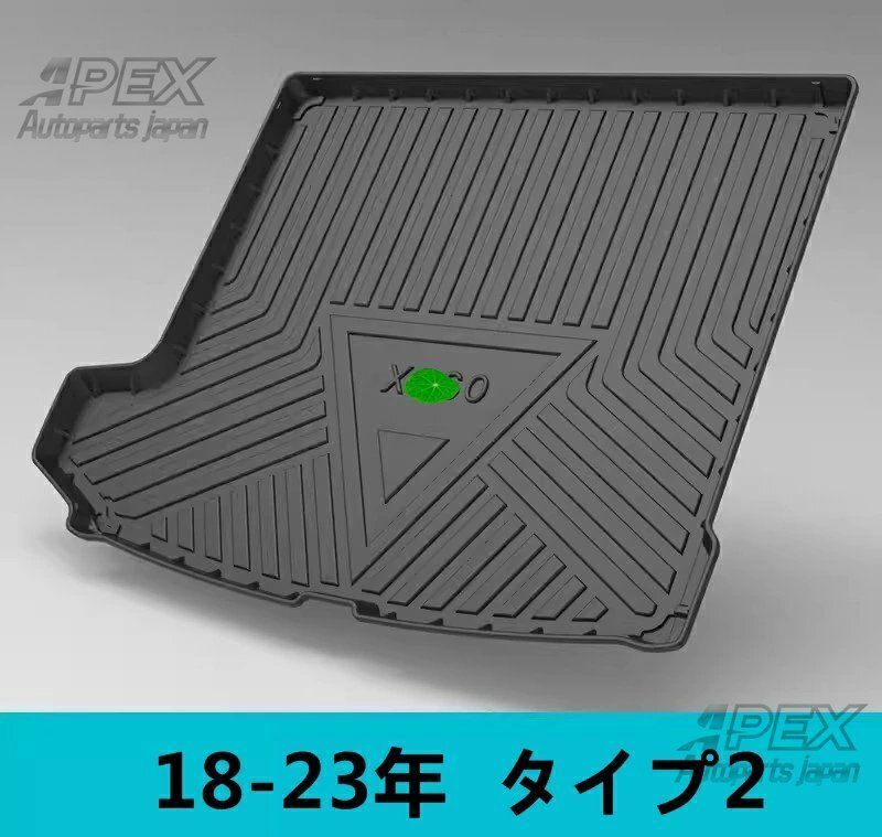 ボルボ XC60 ガソリン車 用 防水 カーゴマット ラゲッジマット トランクトレイ 車のトランクマット 1ピース ブラック