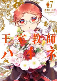 王室教師ハイネ 赤井ヒガサ [1-16巻 コミックセット/未完結] Amazon.co.jp: 王室教師ハイネ コミックセット (Gファンタジー