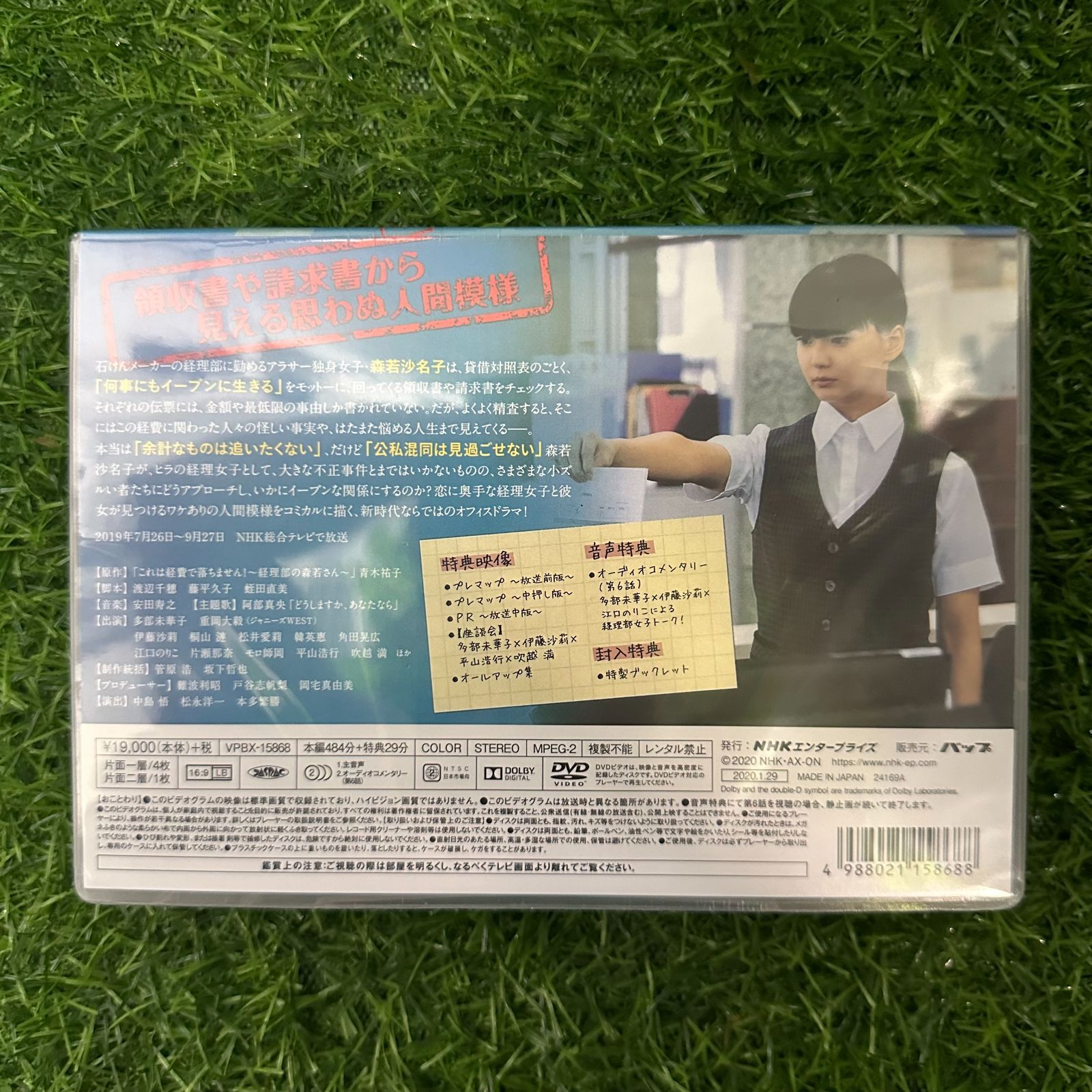 これは経費で落ちません! DVD-BOX〈5枚組〉 - メルカリ