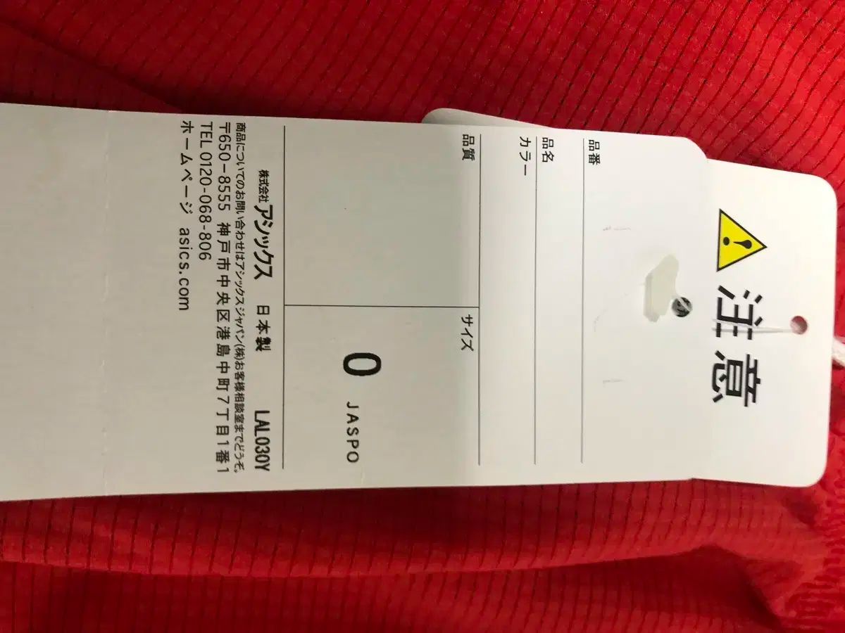 asics アシックス