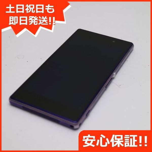 超美品 au SOL23 Xperia Z1 パープル 即日発送 スマホ au 本体 白ロム 土日祝発送OK 01000 - メルカリ