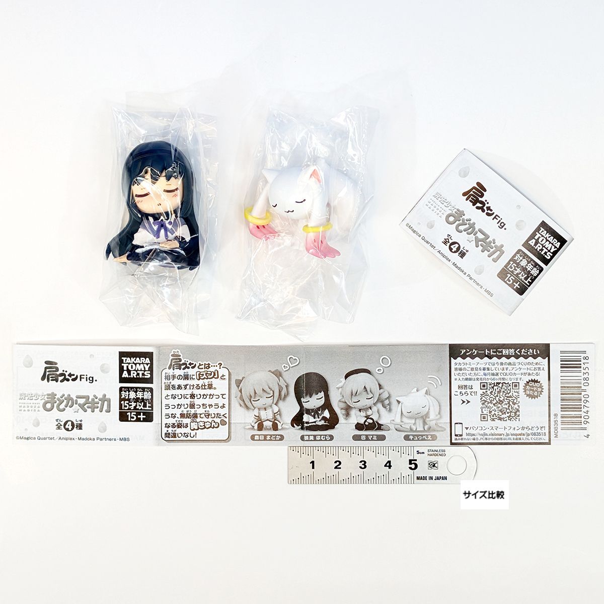 肩ズンFig. 魔法少女まどかマギカ タカラトミーアーツ 【人気の